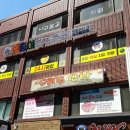 못골당구장 이미지