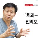 비고치과기공소 이미지