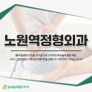 늘새봄재활의학과의원 이미지