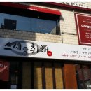 스시애취해