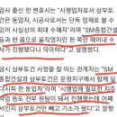 윤석열 공동 시행사인데 SM건설만 수사처벌.삼부토건(조남욱회장,김건희소개해준 사람)은 봐줌 이미지