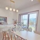 하포펜션 이미지