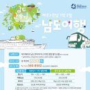 제주남도