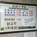 바로커통닭 - 북구 | 바로커통닭