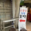 소문난호떡 이미지