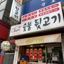 고기나무해도뒷고기 | [경기] 안양 맛집: 두씨네 숯불뒷고기(한돈 특수부위 맛집)