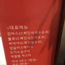 신촌물고기식당