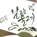 캘리그라피 실무 이미지