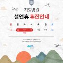 치항병원 이미지