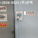 파주중학교 | 파주 중학교 옥상문 자동개폐장치 교체 설치 현장 후기