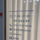 왁싱포유 이미지