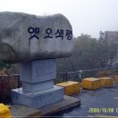 설악산=가리봉,주걱봉,삼형제봉 이미지