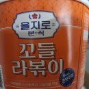 편의점간편음식 세븐일레븐 을지로 분식 꼬들라볶이 후기