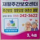 효재한의원 | 주간보호센터 노인 재활 편마비재활 치매 어르신유치원 노인돌봄 마산효재활주간보호센터 어머니 이용 후기