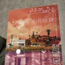 행복목욕탕 | [방탈출] #8 상상의문 부평점 | 행복목욕탕 후기 | 꽃길