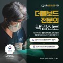 주안치과기공소 이미지