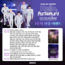 플레이브 팬 콘서트 ‘헬로, 아스테룸!’앙코르 인 시네마(IMAX 2D) 1주 차 특전 포스터 &amp; 포카 수령 후기