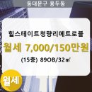 청량리32 네이버블로그