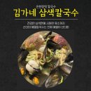 금강공원 1호 화장실(남/녀) | 온천장역 칼국수 맛집 김가네 삼색칼국수 건강한 재료라 아이랑 먹기 좋아요