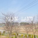 태안팜랜드 이미지