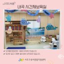 서초구립 방배서리풀어린이집 이미지