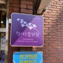 화진가든 이미지