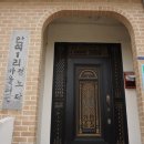 안석1리경로당 이미지