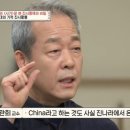 차이나는세계사 이미지