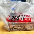 처갓집양념치킨시지1호점 이미지