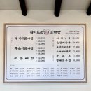참이로운감자탕 오목천점 이미지