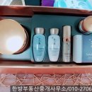 아모레남창원특약점