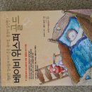 책 팔아요(삐뽀삐뽀119 소아과, 베이비위스퍼 골드, 미국 여행책, IELTS 책 및 CD) 이미지