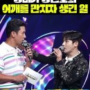 성리 민호 점프점프 이미지