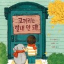 코끼리 놀이터 이미지