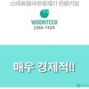 우리테크 이미지