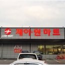 제이원마트 - 사천시 읍내로 32 | 제이원마트