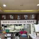 [덕계 맛집] 밀푀유나베와 만두전골의 만남, 양주 만두전골 맛집 성희만두