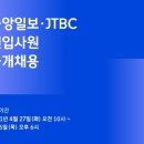 제이티비씨미디어컴