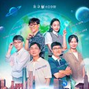 ᴛᴠ | 알쓸별잡 (TVN.2023)