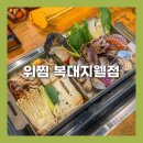 본전갈비 | 청주 복대동 맛집::위찜 복대지웰점 지웰시티 조개찜 갈비찜 후기