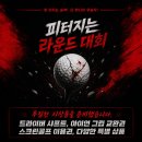 [공지] ※ 지금부터 청백전 피 터지는 라운드 대회를 시작합니다 [청해골프동탄 그란비아스타7층점] ※