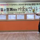 2024 찾아가는문화나눔공연 이미지