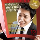 과속스캔들 //코미디, 드라마 | 한국 | 108 분 | 2008-12-03 이미지