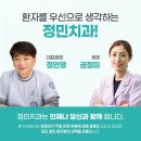 정민치과의원 이미지