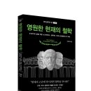 영원한현재 이미지