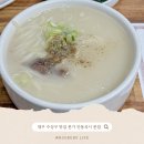 대구 수성구 맛집 본가 안동국시 본점 황금동 점심 내돈내산 후기 주차