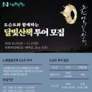 달빛투어 이미지