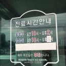 홍성 지산한의원 방문 후기