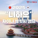 YMCA 인천일보