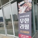 명륜진사갈비원주기업도시점 이미지